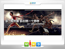 南陵361度——腾讯大运会梦想传递